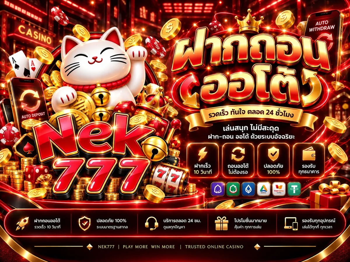 High-tech 1-second automated financial transaction concept